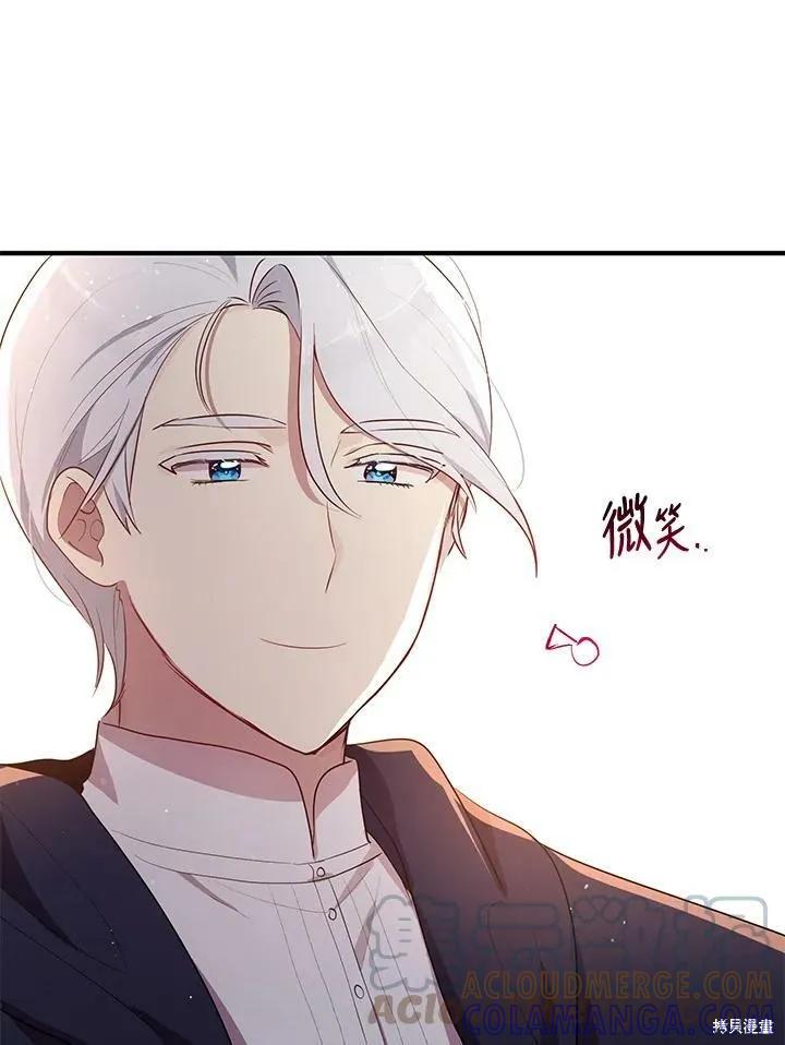 《冷血公爵的变心》第120话 第25页