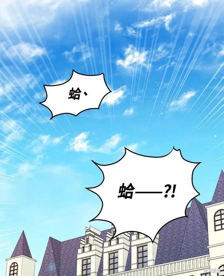 《冷血公爵的变心》第120话 第74页