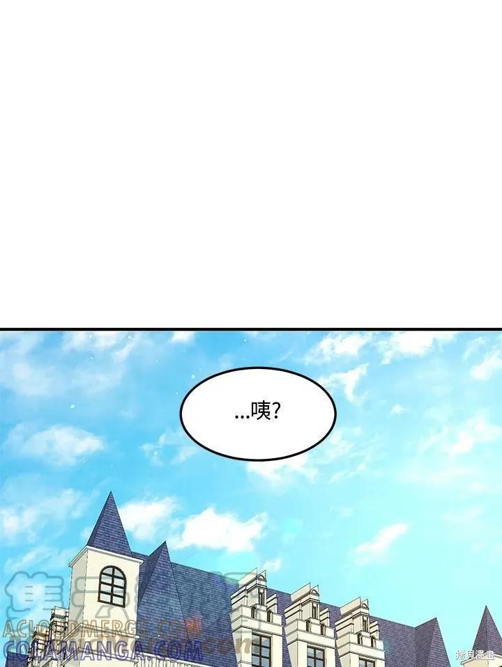 《冷血公爵的变心》第120话 第28页