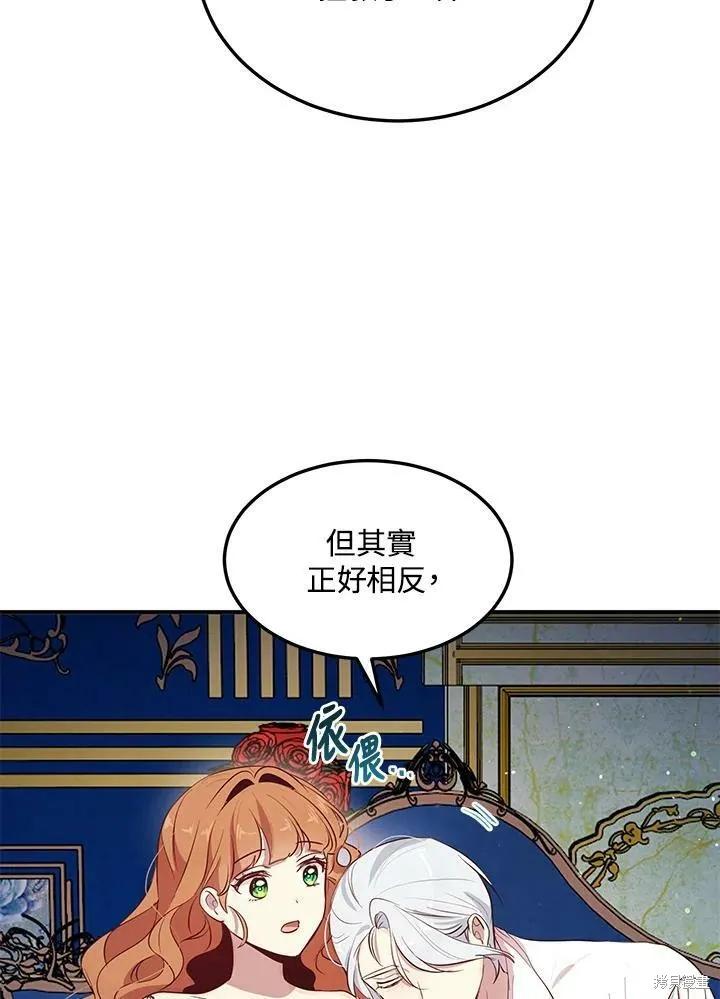 《冷血公爵的变心》第121话 第66页