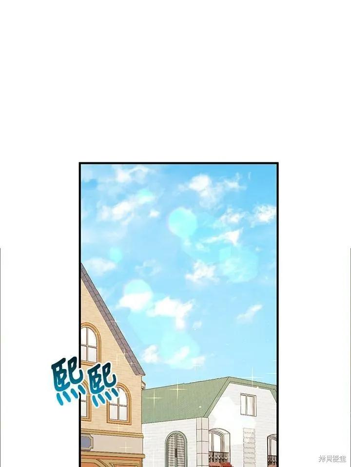 《冷血公爵的变心》第123话 第45页