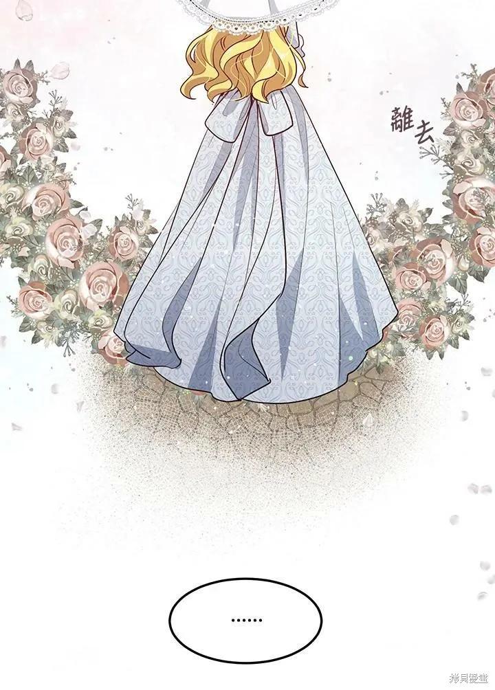 《冷血公爵的变心》第123话 第65页