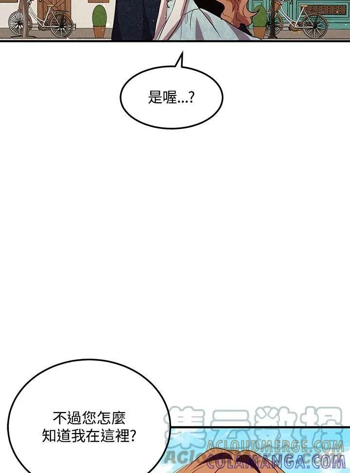 《冷血公爵的变心》第124话 第34页