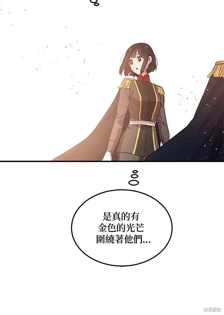 《冷血公爵的变心》第124话 第66页