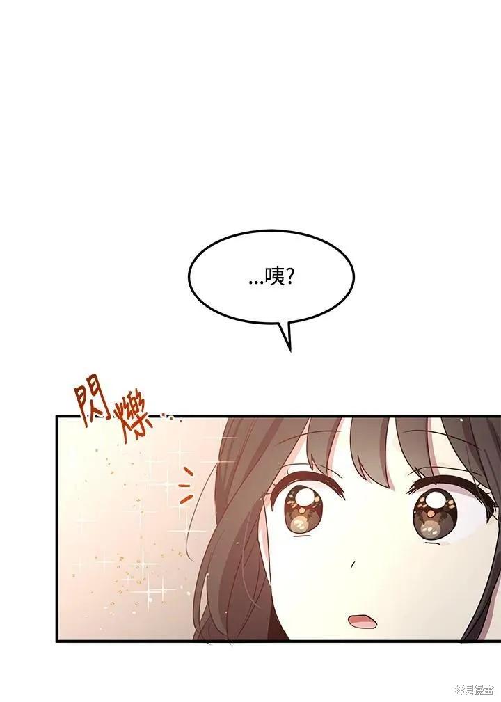 《冷血公爵的变心》第124话 第62页