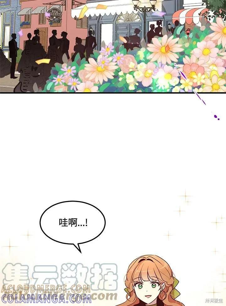《冷血公爵的变心》第125话 第22页