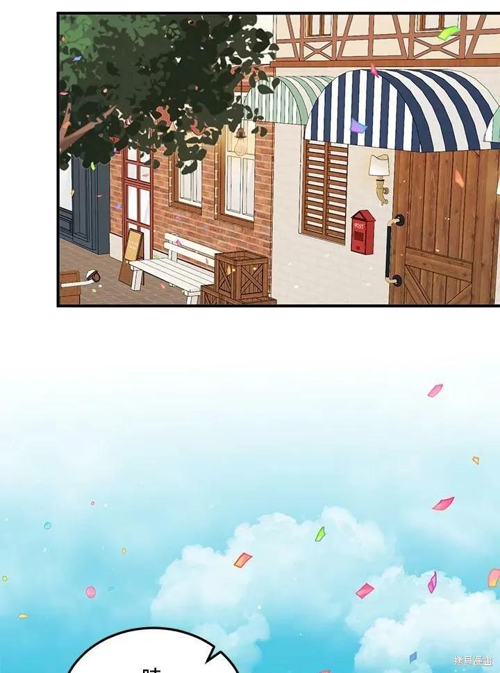 《冷血公爵的变心》第125话 第33页