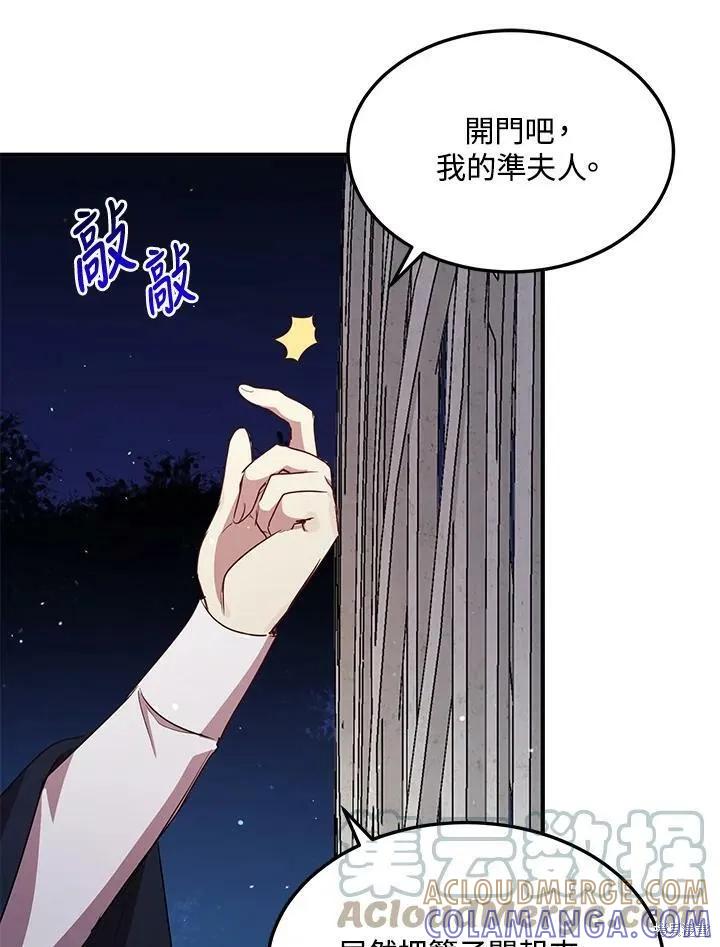 《冷血公爵的变心》第125话 第52页
