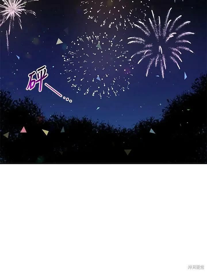 《冷血公爵的变心》第125话 第51页