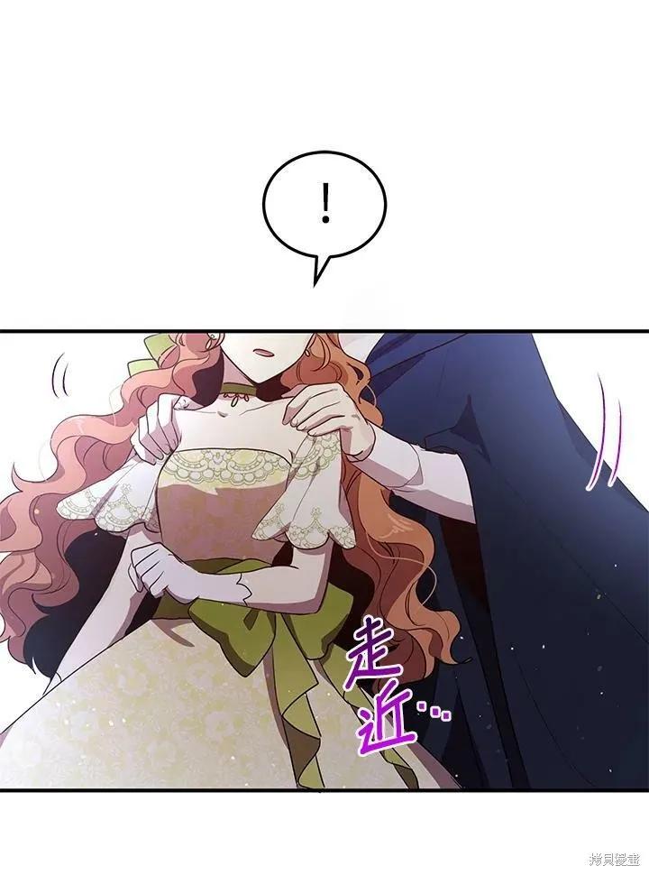 《冷血公爵的变心》第125话 第26页