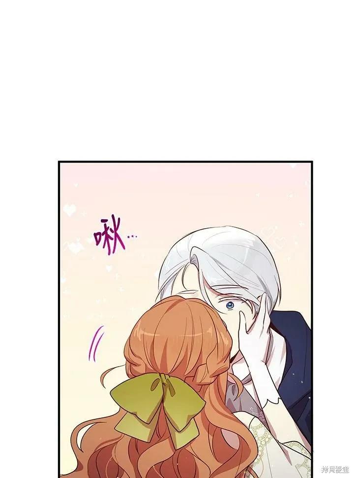 《冷血公爵的变心》第125话 第29页