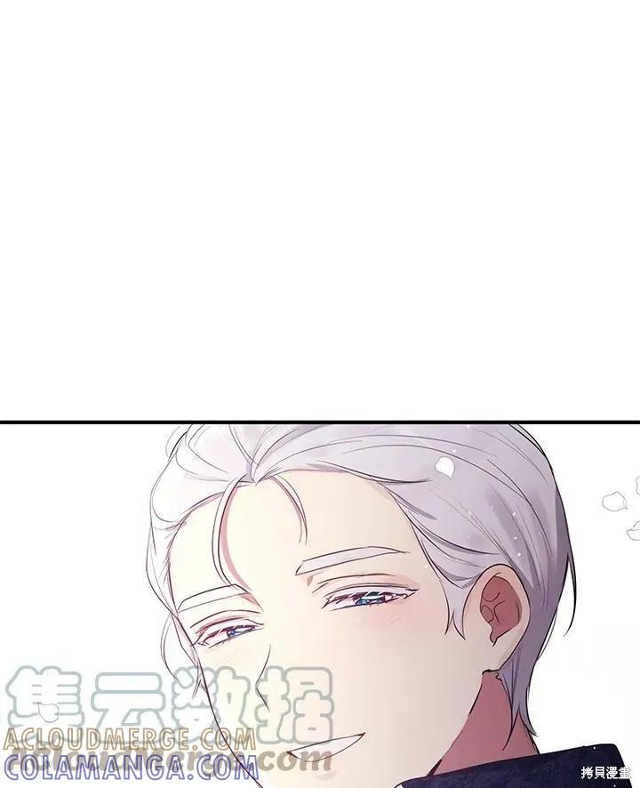 《冷血公爵的变心》第125话 第76页