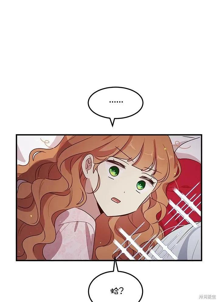 《冷血公爵的变心》第126话 第66页