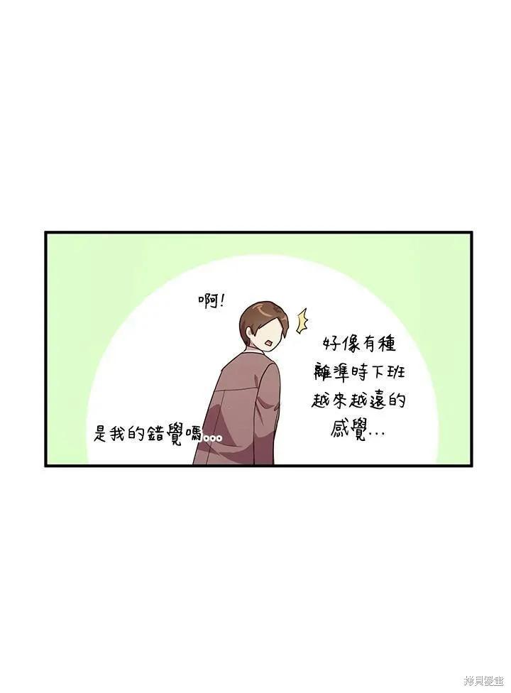 《冷血公爵的变心》第126话 第48页