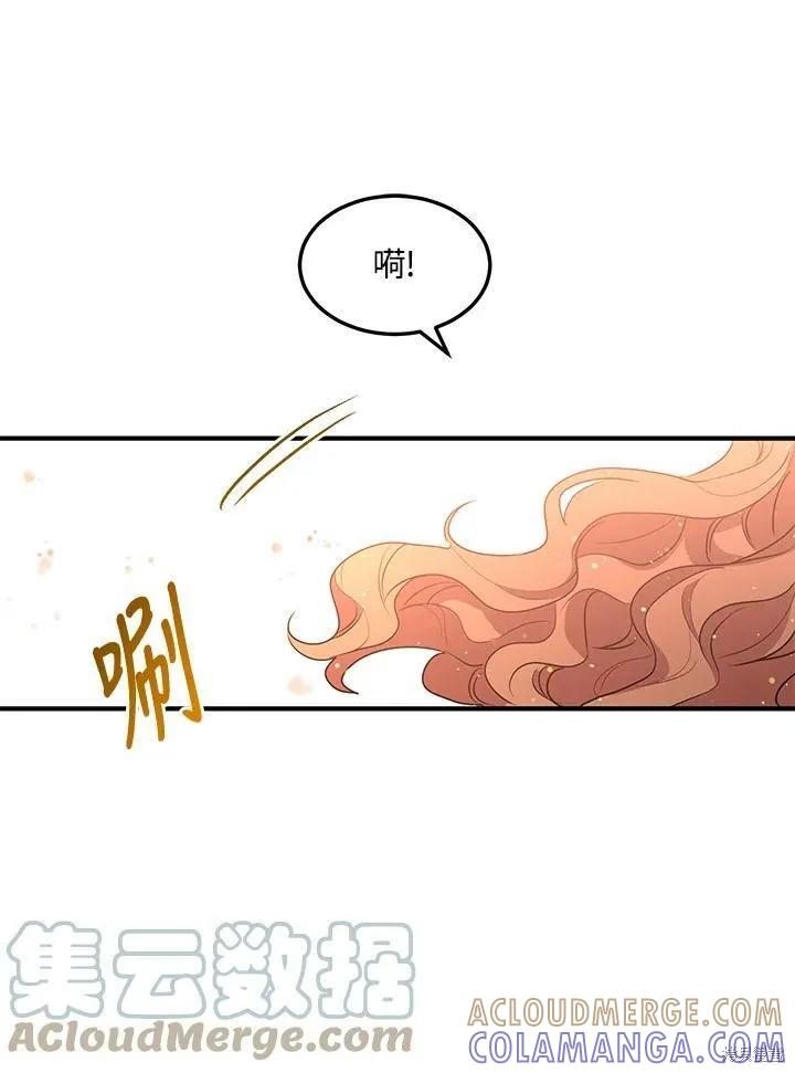 《冷血公爵的变心》第126话 第37页