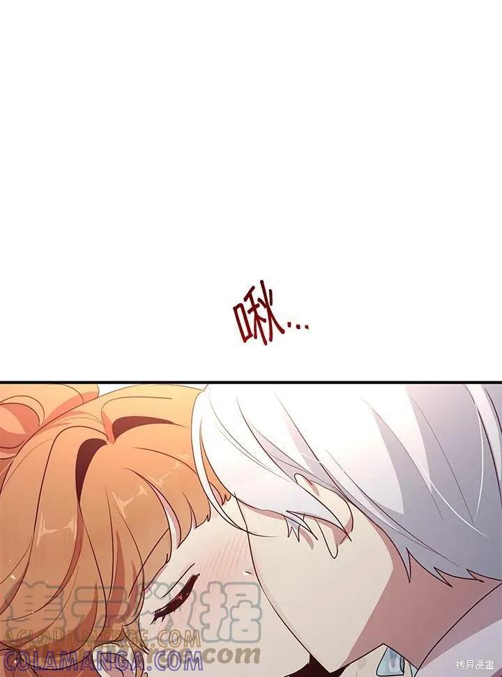 《冷血公爵的变心》第126话 第46页