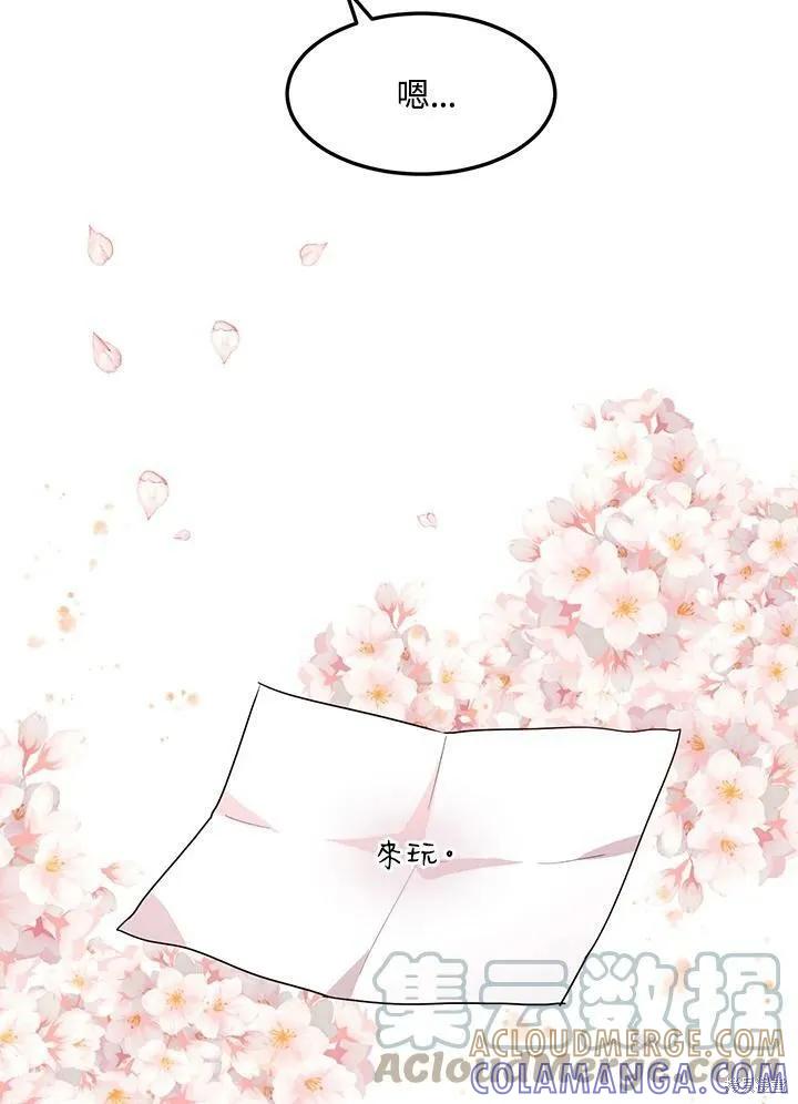 《冷血公爵的变心》第127话 第79页