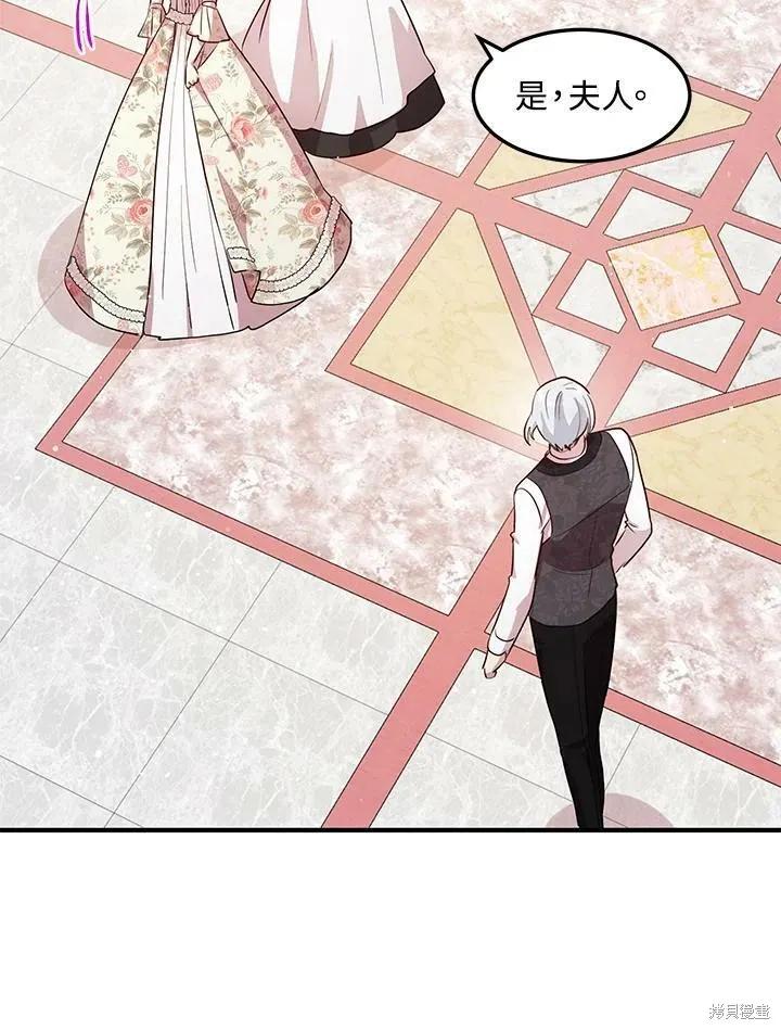 《冷血公爵的变心》第127话 第38页