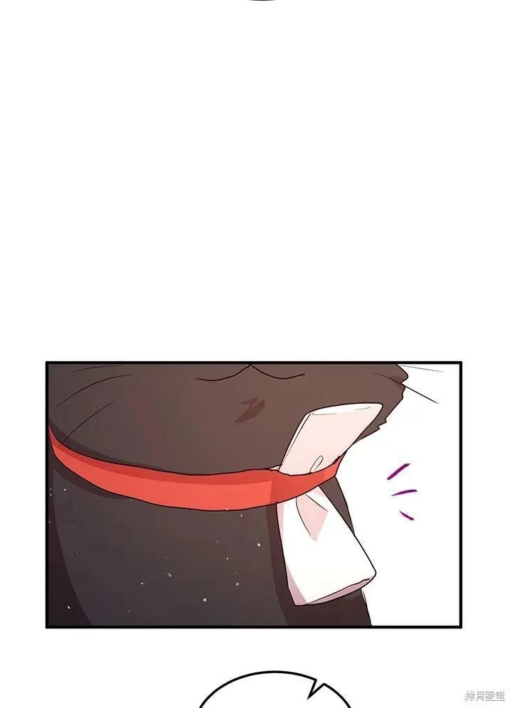 《冷血公爵的变心》第127话 第75页