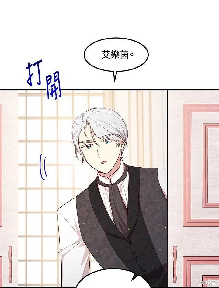 《冷血公爵的变心》第127话 第36页