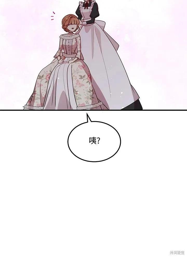 《冷血公爵的变心》第127话 第35页