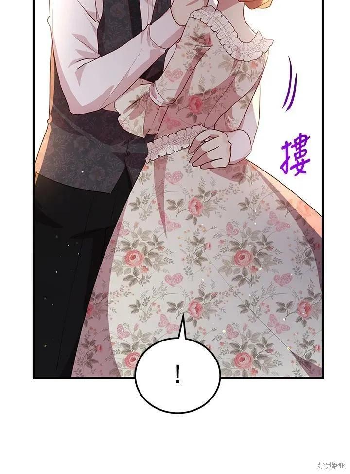 《冷血公爵的变心》第127话 第51页