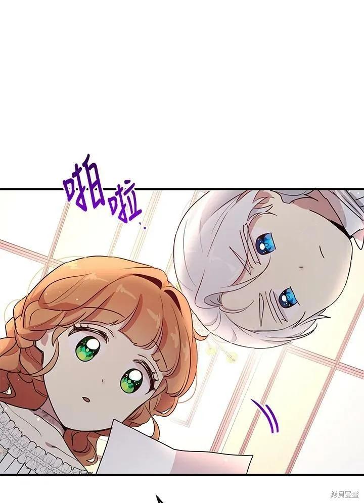 《冷血公爵的变心》第127话 第78页