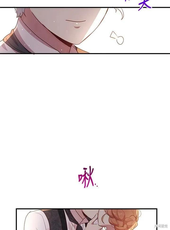《冷血公爵的变心》第127话 第50页