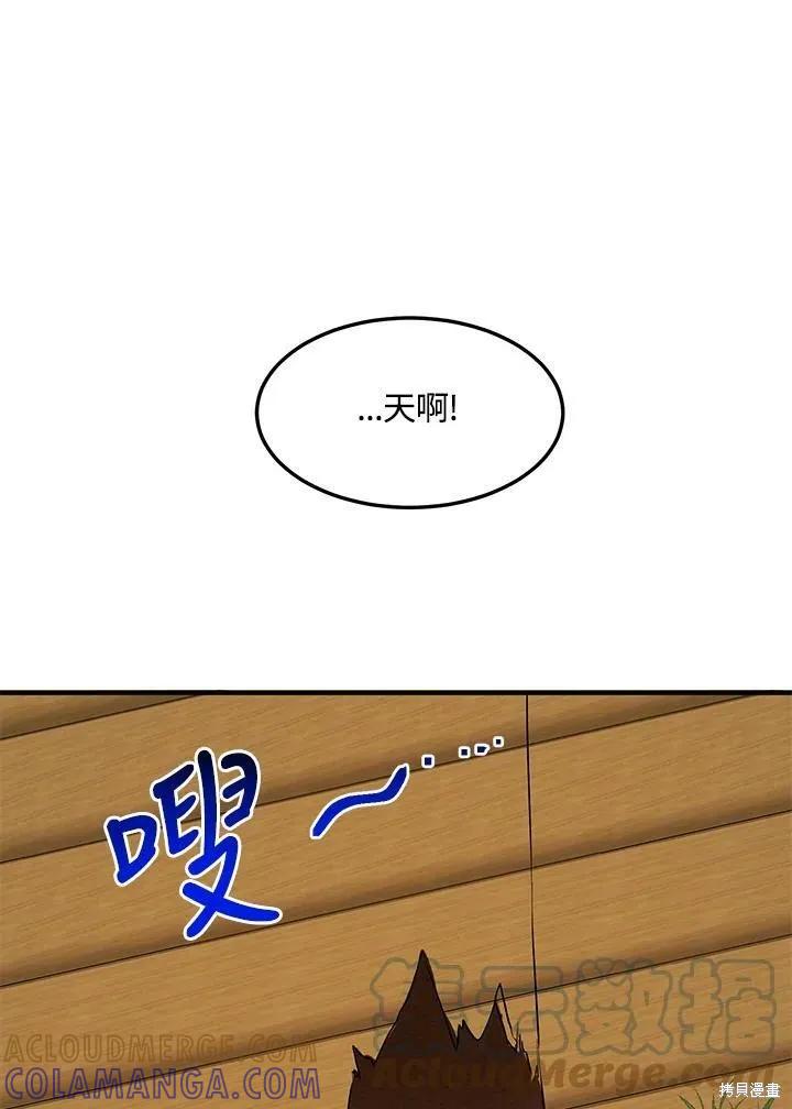 《冷血公爵的变心》第128话 第43页
