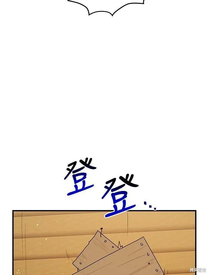 《冷血公爵的变心》第128话 第50页