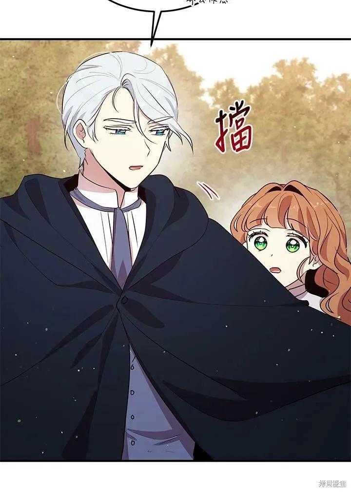 《冷血公爵的变心》第128话 第45页
