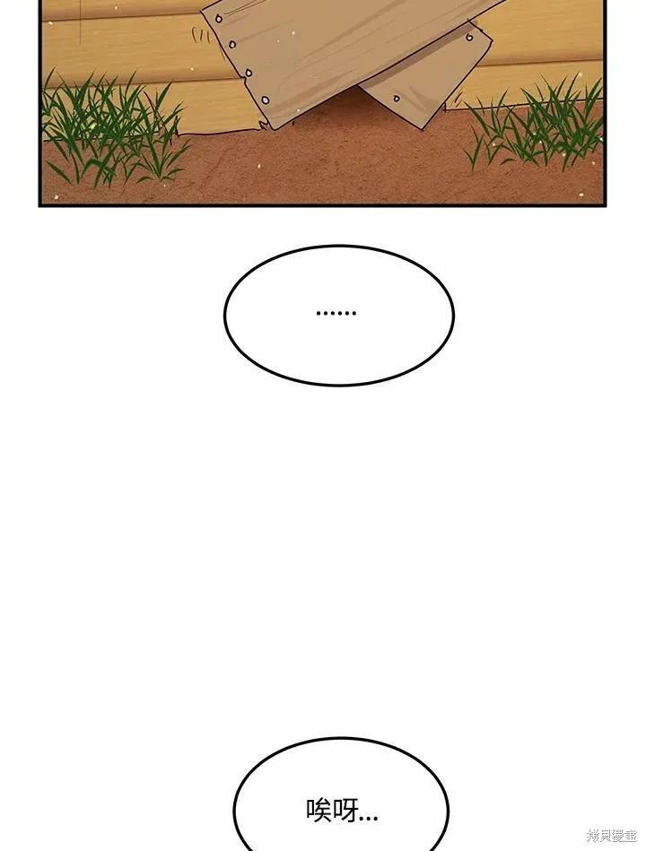 《冷血公爵的变心》第128话 第51页