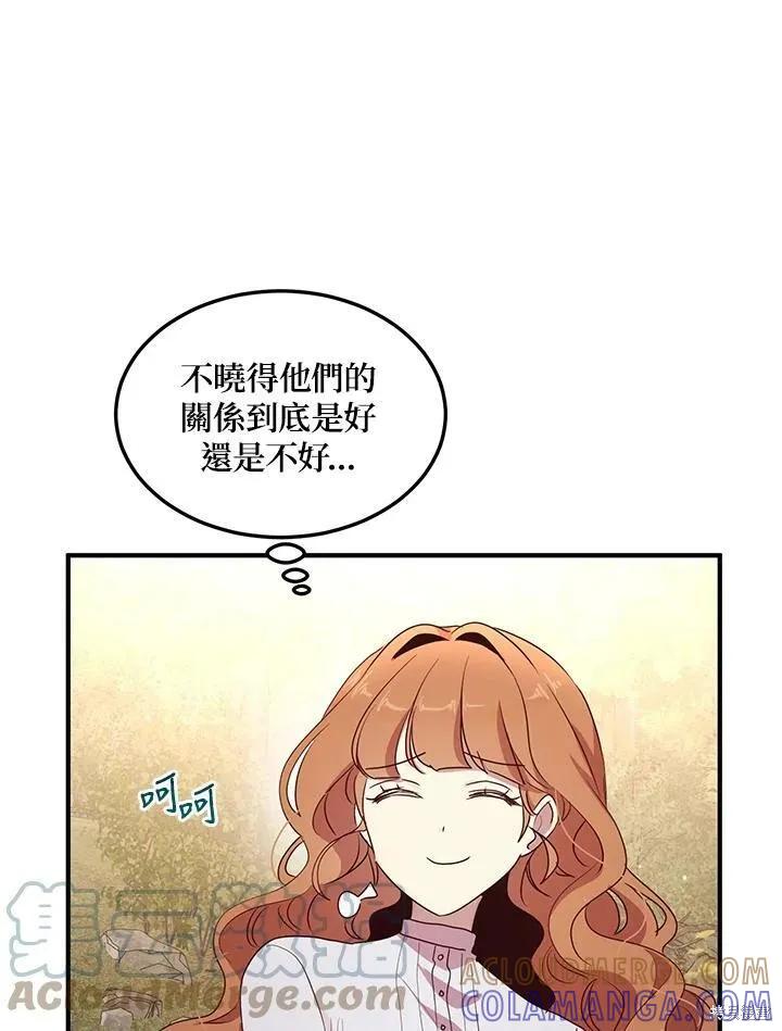 《冷血公爵的变心》第128话 第55页