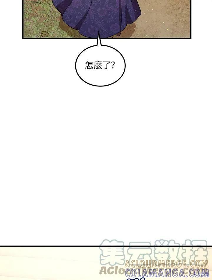 《冷血公爵的变心》第128话 第58页
