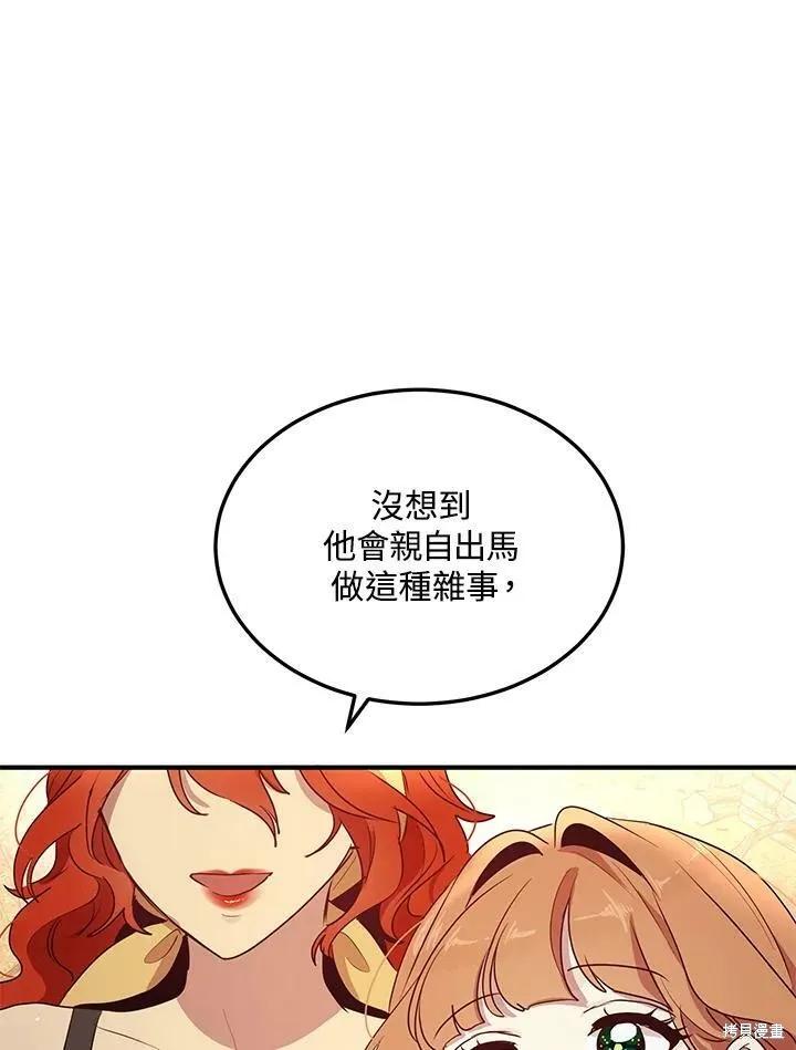 《冷血公爵的变心》第128话 第60页