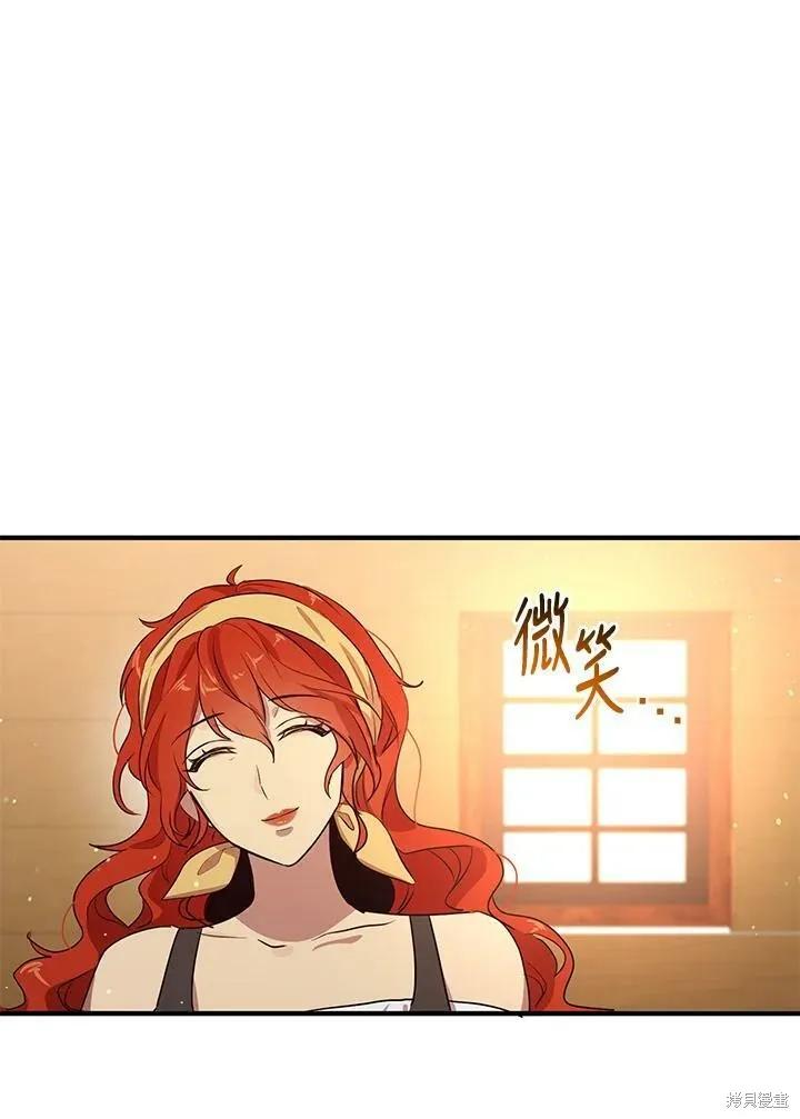 《冷血公爵的变心》第128话 第26页