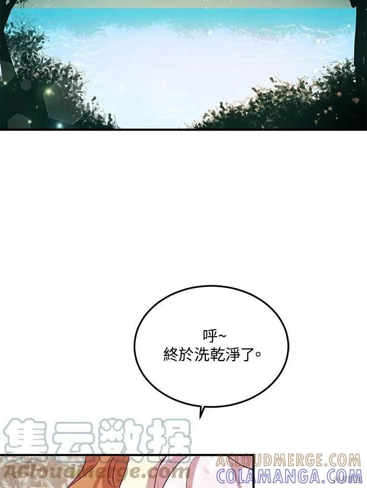 《冷血公爵的变心》第129话 第61页