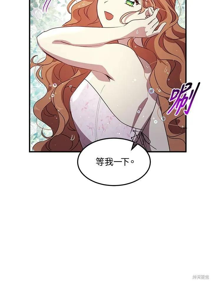 《冷血公爵的变心》第129话 第68页