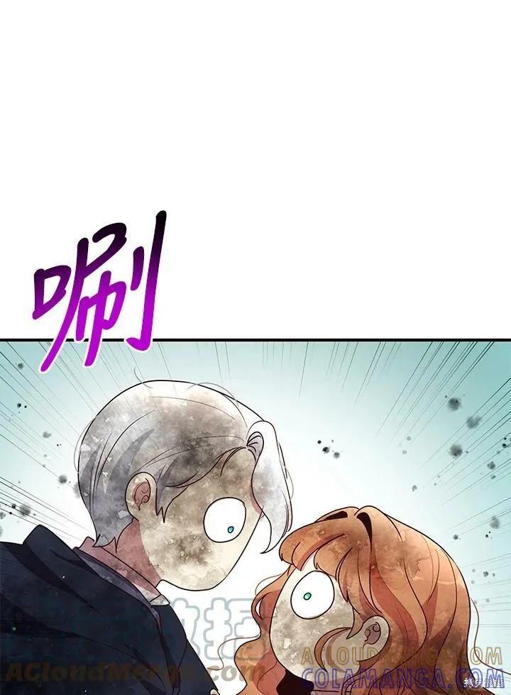 《冷血公爵的变心》第129话 第55页