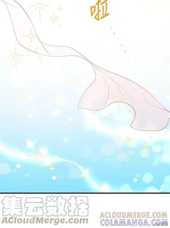 《冷血公爵的变心》第129话 第82页