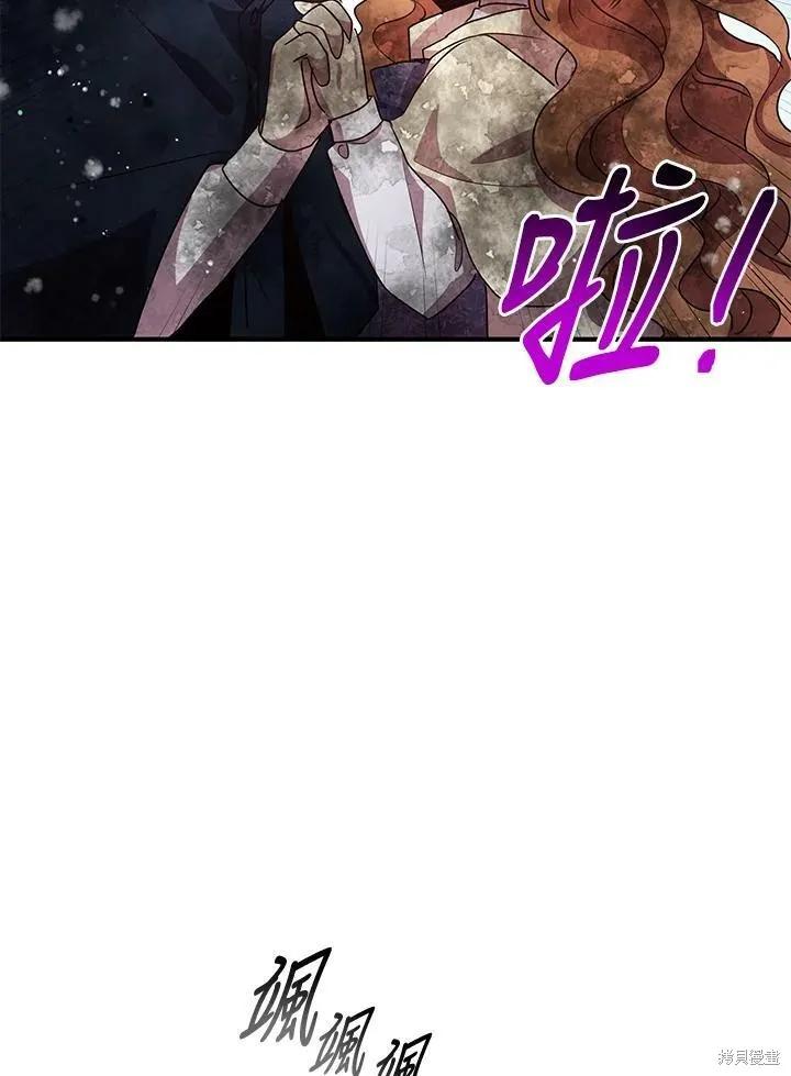 《冷血公爵的变心》第129话 第56页
