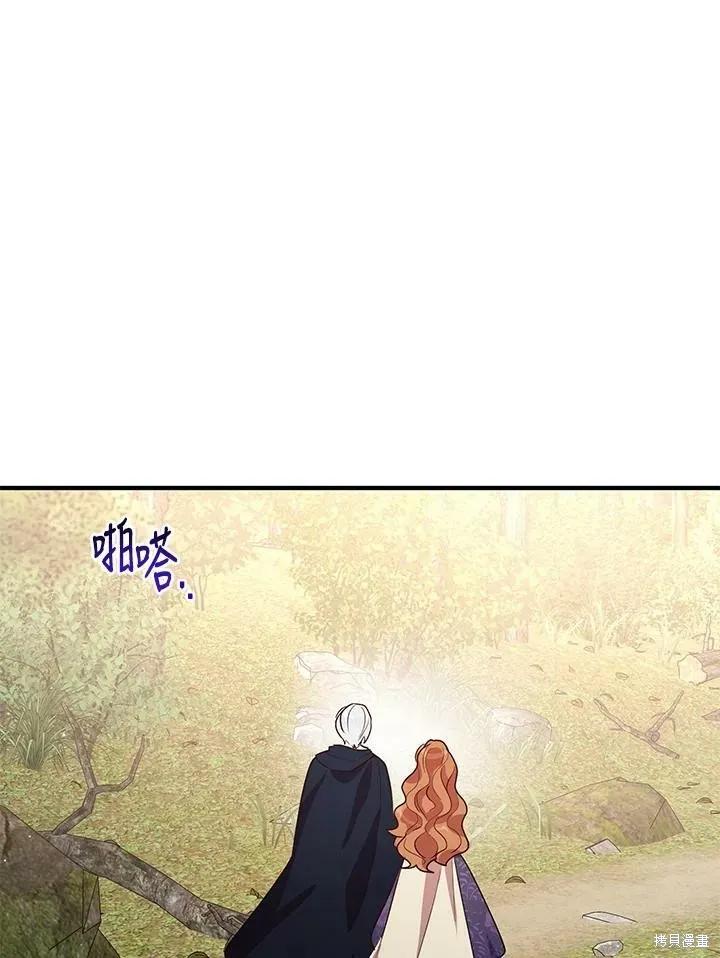 《冷血公爵的变心》第129话 第18页