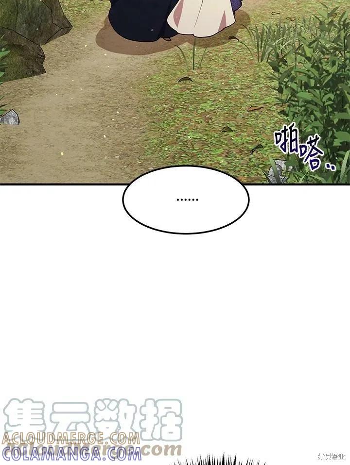 《冷血公爵的变心》第129话 第19页