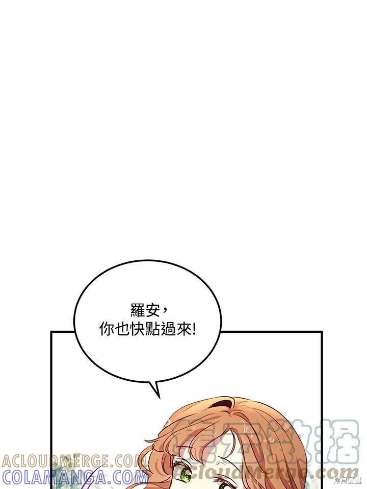 《冷血公爵的变心》第129话 第67页