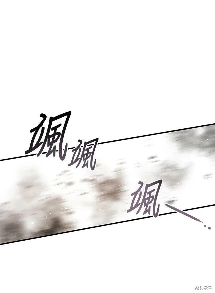 《冷血公爵的变心》第129话 第54页