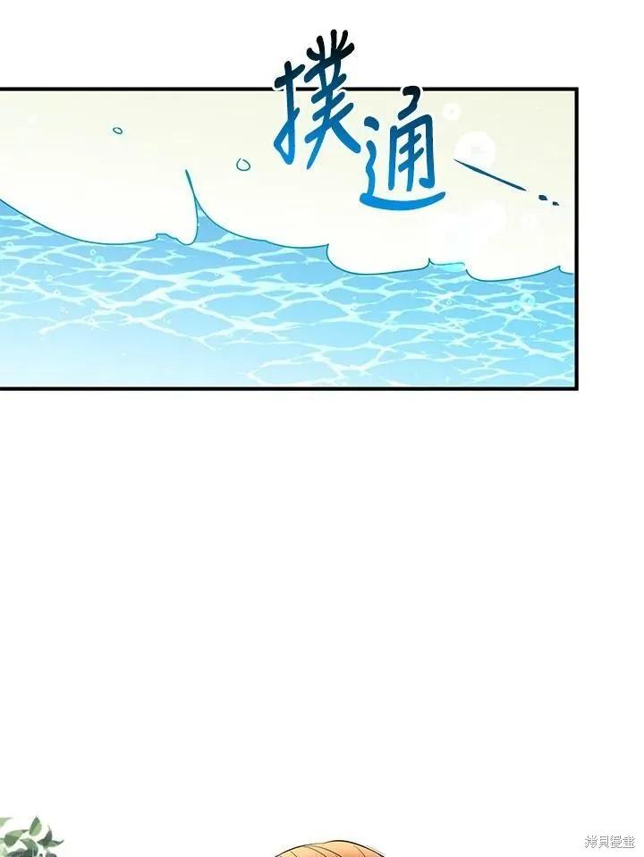 《冷血公爵的变心》第129话 第65页
