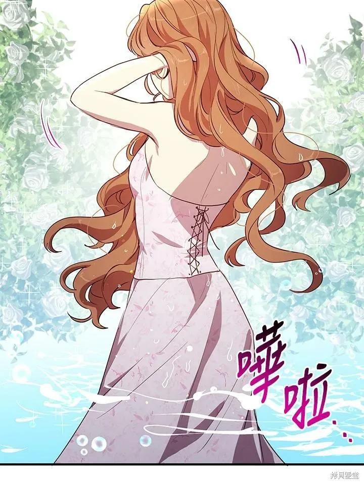 《冷血公爵的变心》第129话 第66页
