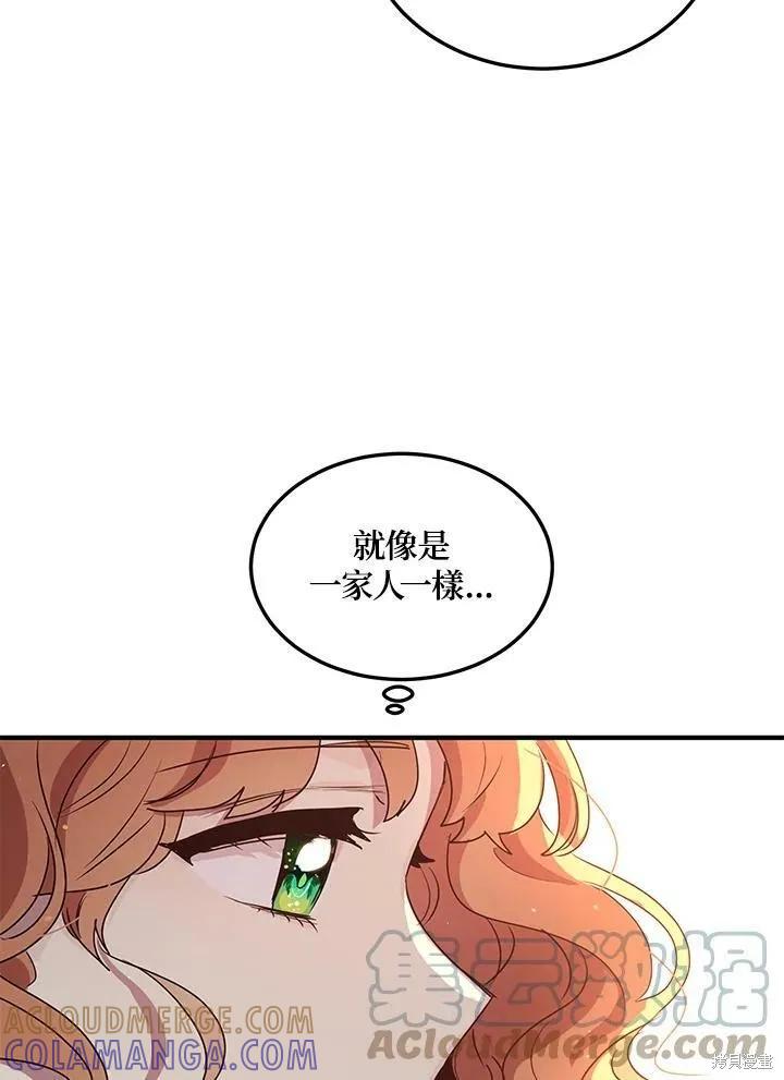 《冷血公爵的变心》第129话 第25页