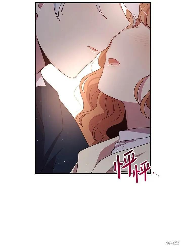 《冷血公爵的变心》第129话 第53页