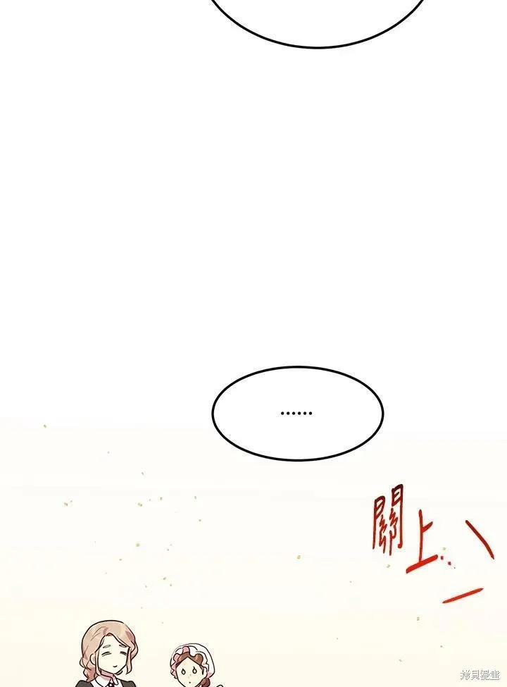 《冷血公爵的变心》第130话 第68页